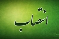 آقای ایوب ایار عضو هیات علمی دانشکده پرستاری طبس به عنوان مدیر گروه پرستاری منصوب شد