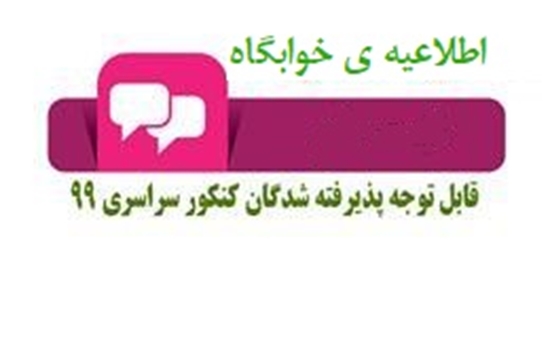 دانشکده پرستاری طبس 