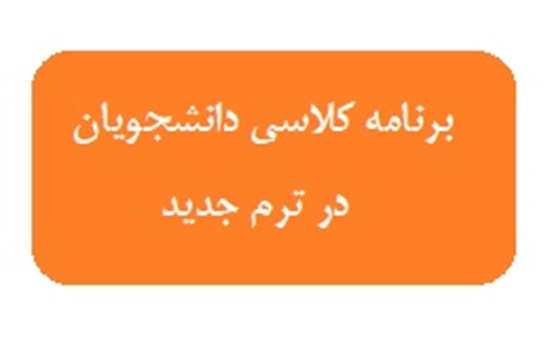 دانشکده پرستاری طبس 